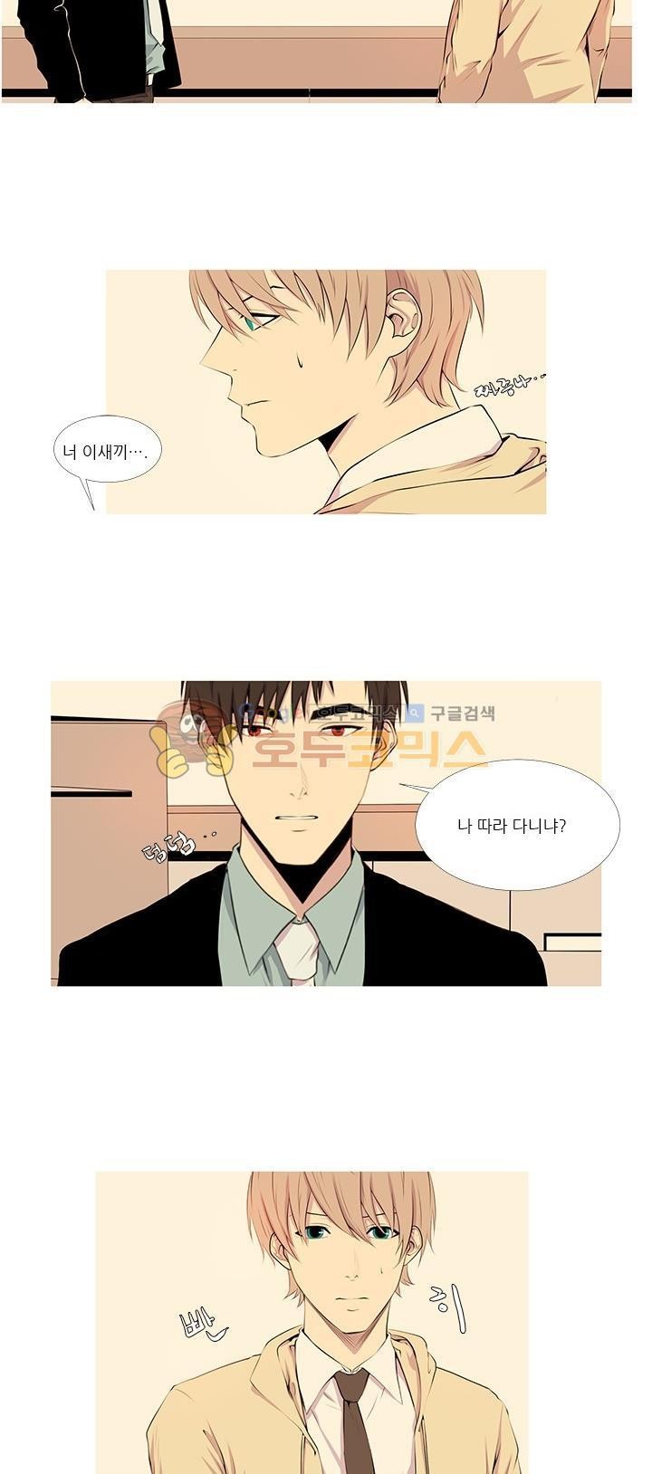 친구가 이혼한다 10화 - 모르겠네