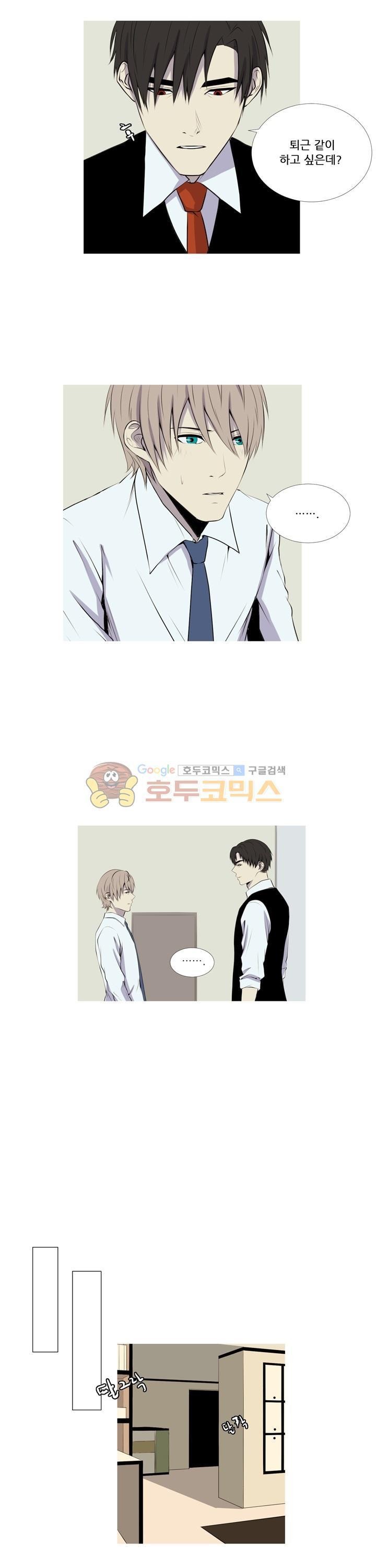 친구가 이혼한다 17화 - 익숙한 것