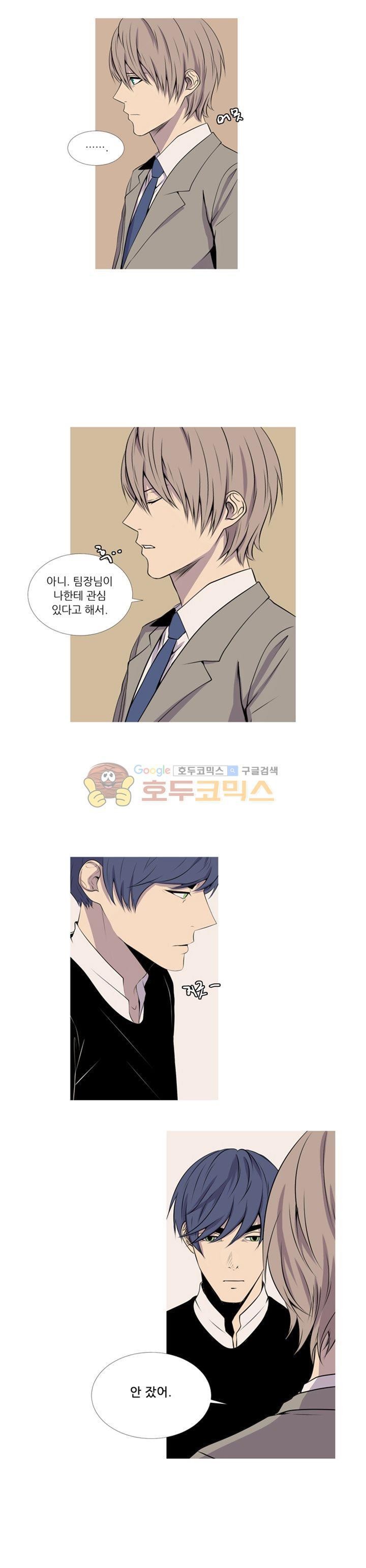 친구가 이혼한다 19화 - 그만하자