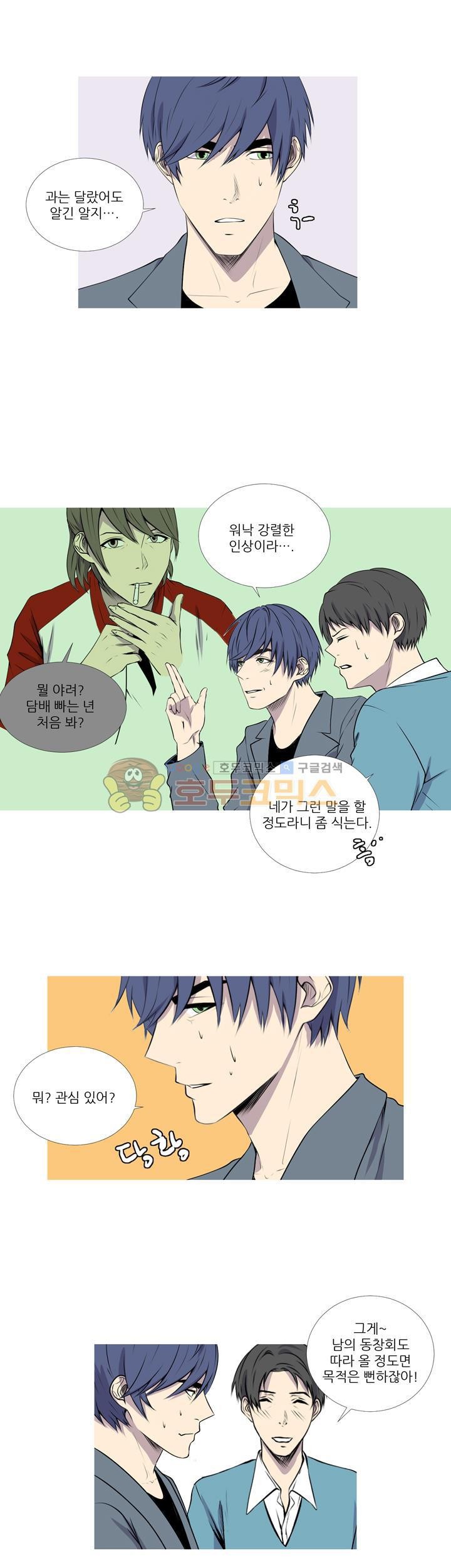 친구가 이혼한다 24화 - 동창회