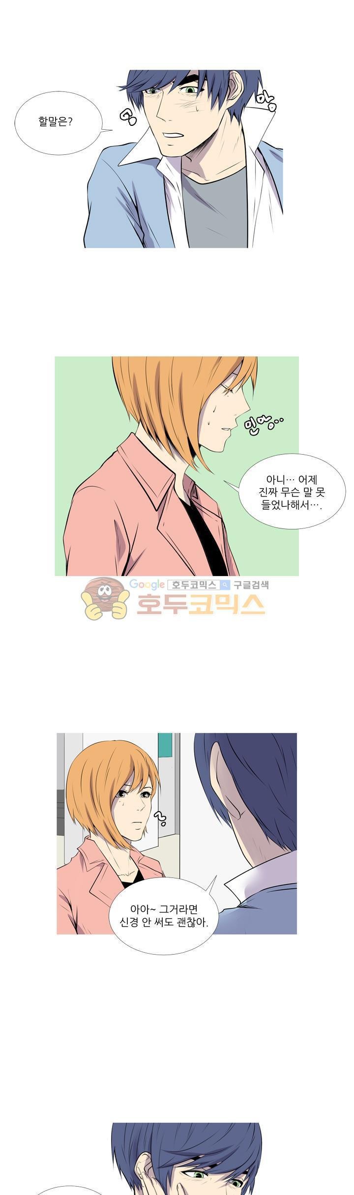 친구가 이혼한다 26화 - 아무것도 안 했으면서