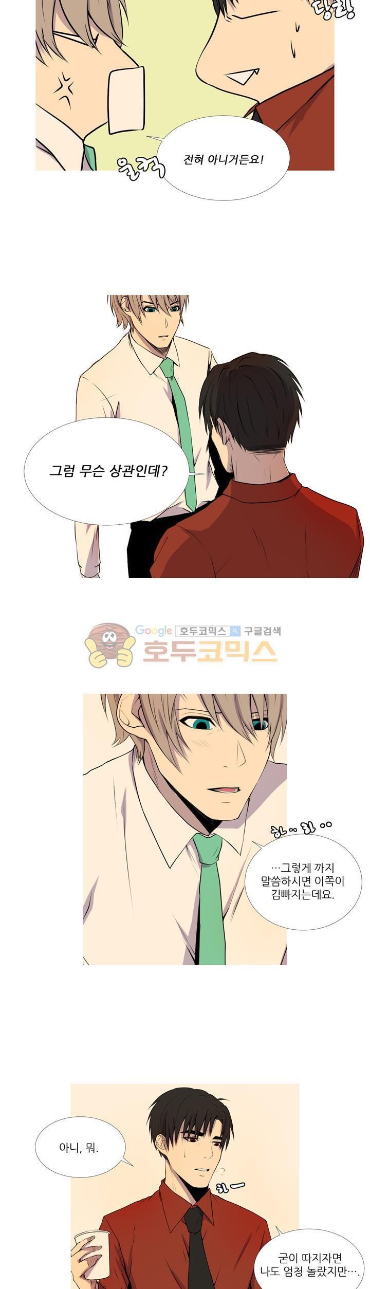 친구가 이혼한다 27화 - 돌려줄게
