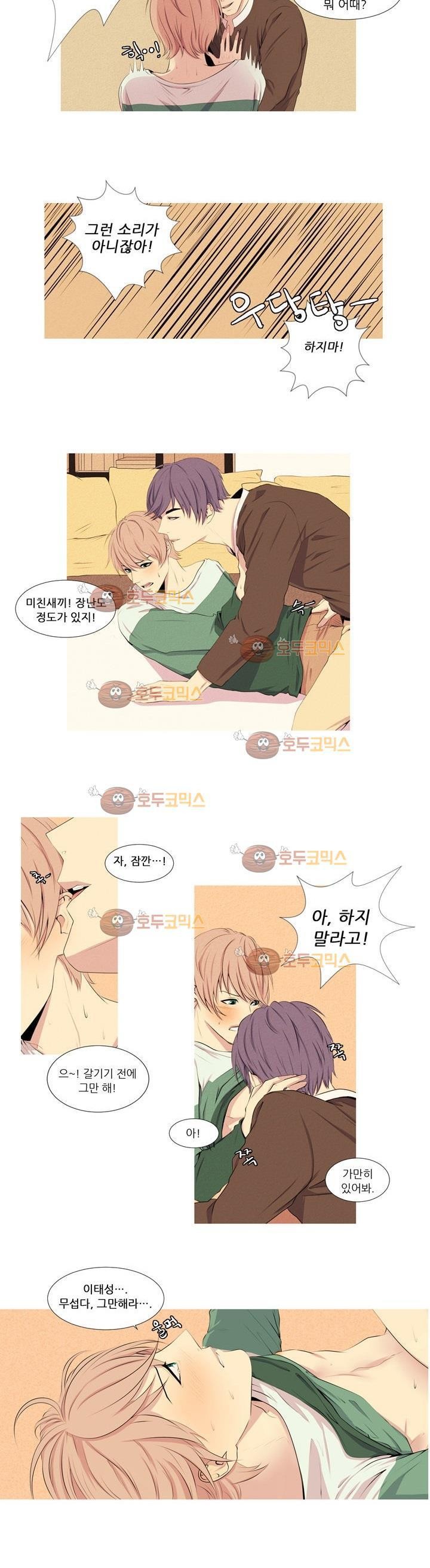친구가 이혼한다 1화 - 복수