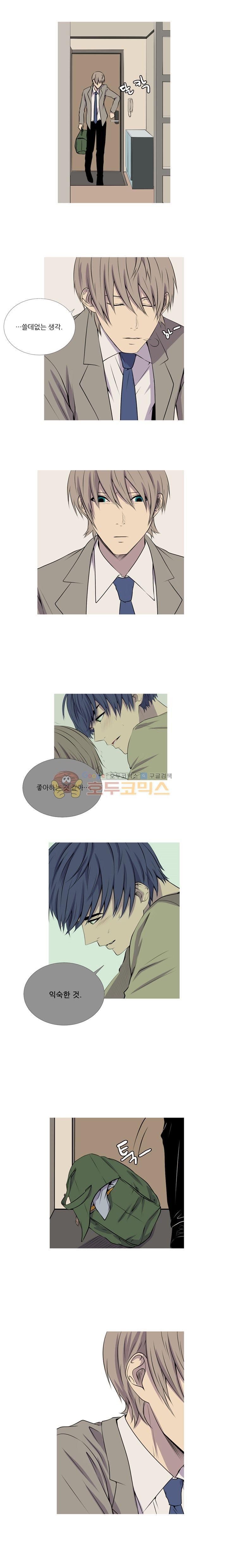 친구가 이혼한다 20화 - 바보 같아