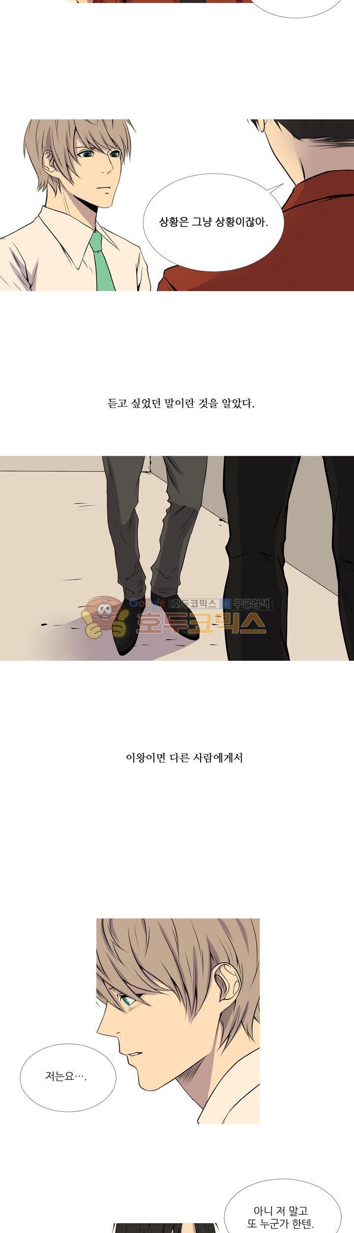 친구가 이혼한다 27화 - 돌려줄게