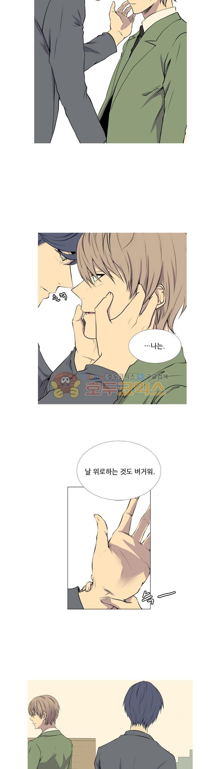 친구가 이혼한다 29화 - 결말은 허무하게 찾아왔다