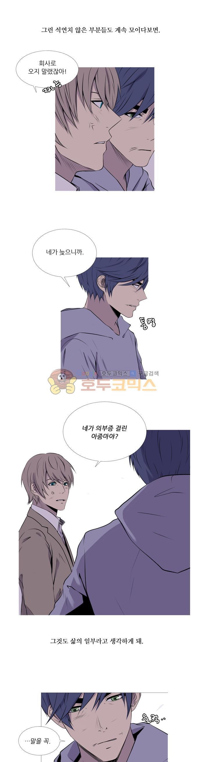 친구가 이혼한다 30화 - 너도 그러면 좋겠다 [최종화]