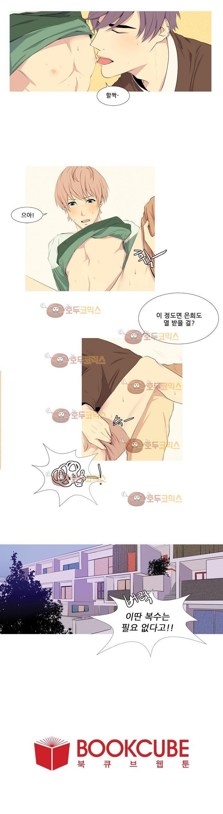 친구가 이혼한다 1화 - 복수