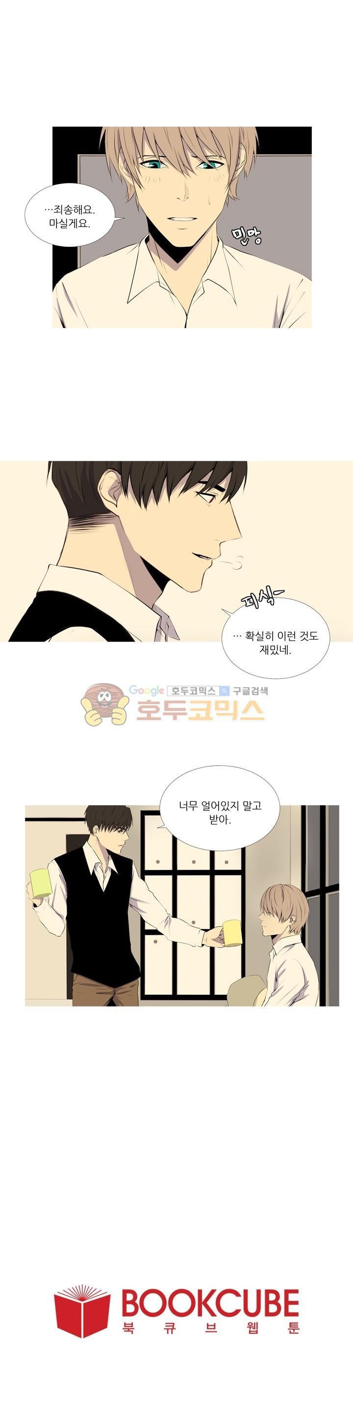 친구가 이혼한다 17화 - 익숙한 것