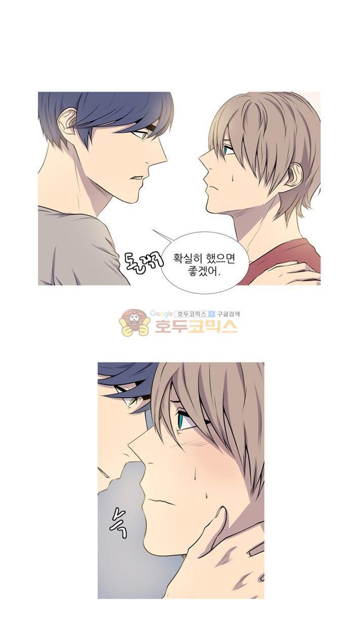 친구가 이혼한다 23화 - 될대로 되겠지