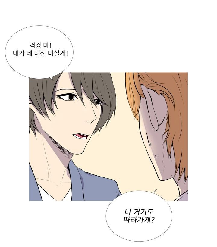 친구가 이혼한다 24화 - 동창회