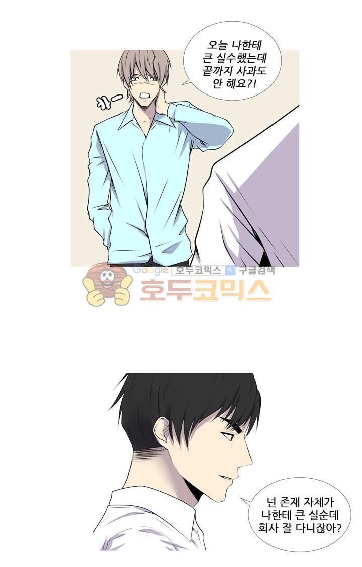 친구가 이혼한다 25화 - 그만 할까