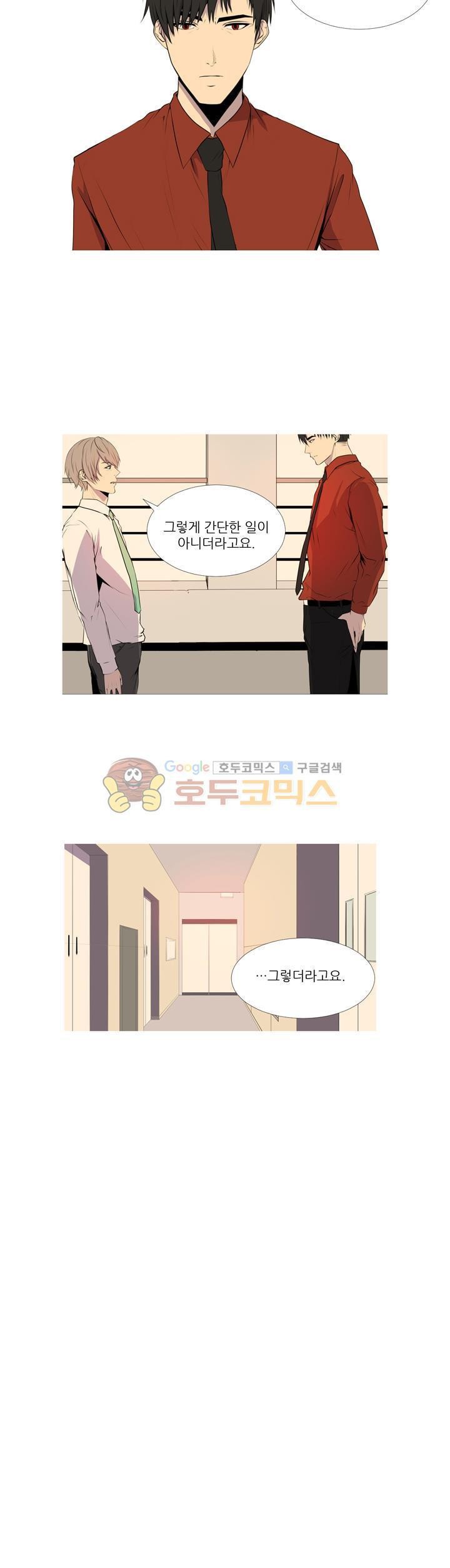 친구가 이혼한다 27화 - 돌려줄게