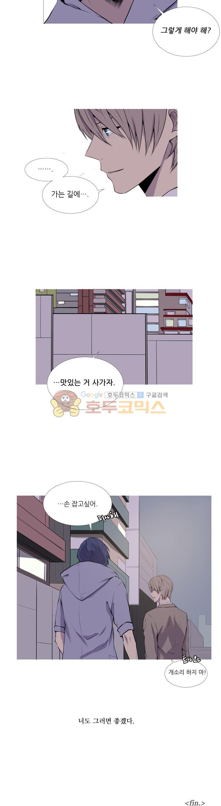 친구가 이혼한다 30화 - 너도 그러면 좋겠다 [최종화]