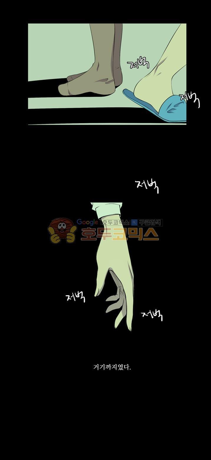 친구가 이혼한다 22화 - 그래도 좋아