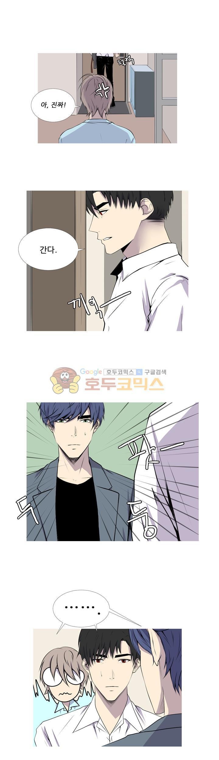 친구가 이혼한다 25화 - 그만 할까