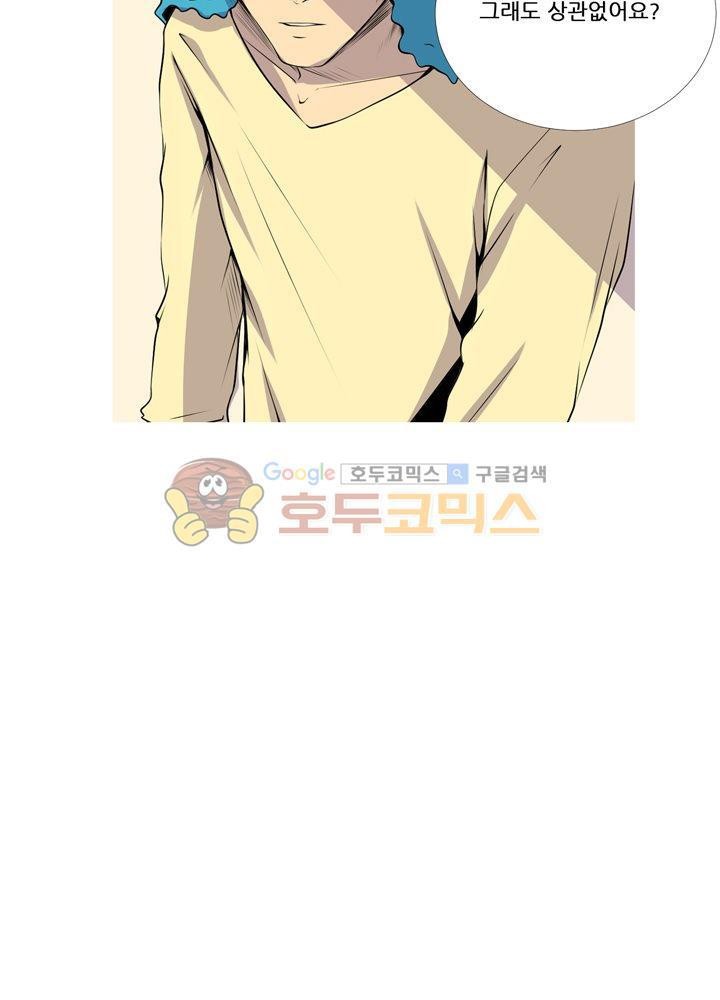 친구가 이혼한다 18화 - 네가 망칠 수 있는 것
