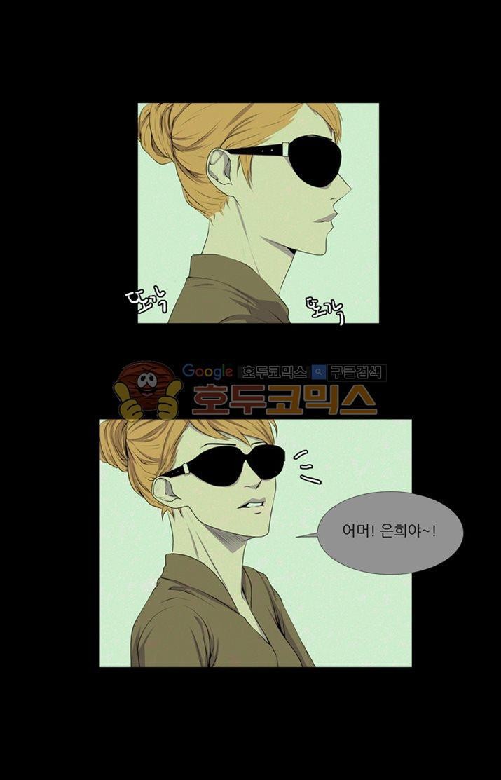 친구가 이혼한다 22화 - 그래도 좋아