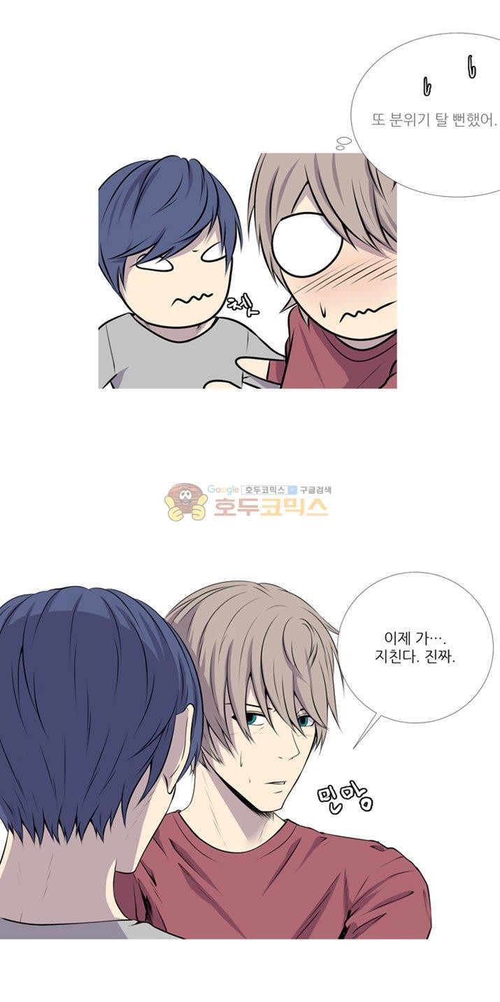친구가 이혼한다 23화 - 될대로 되겠지