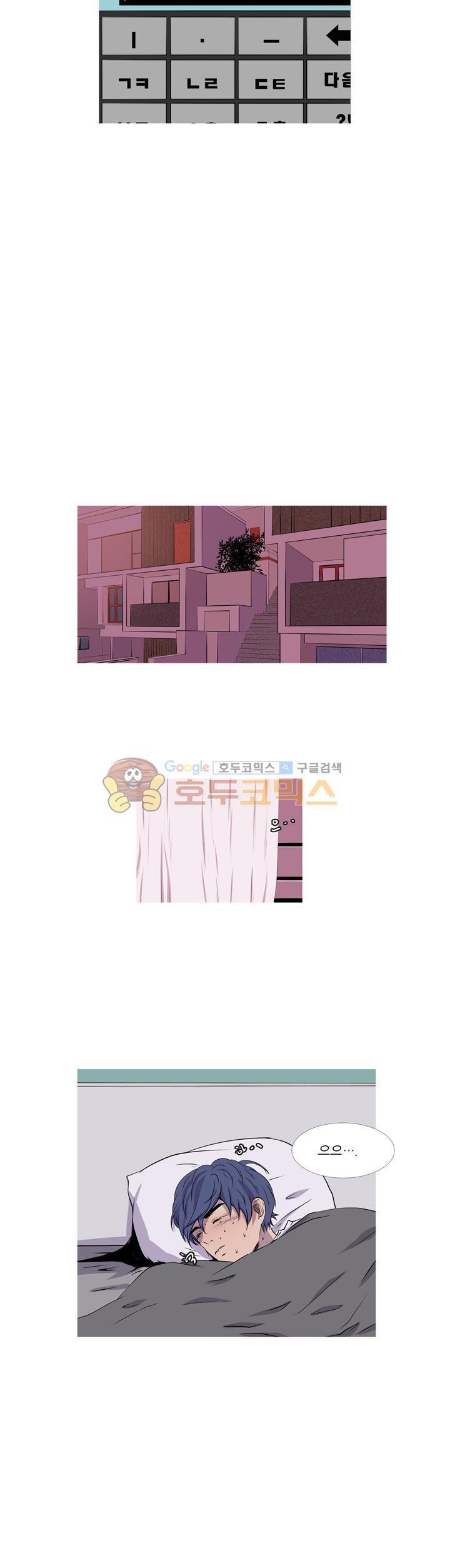 친구가 이혼한다 27화 - 돌려줄게