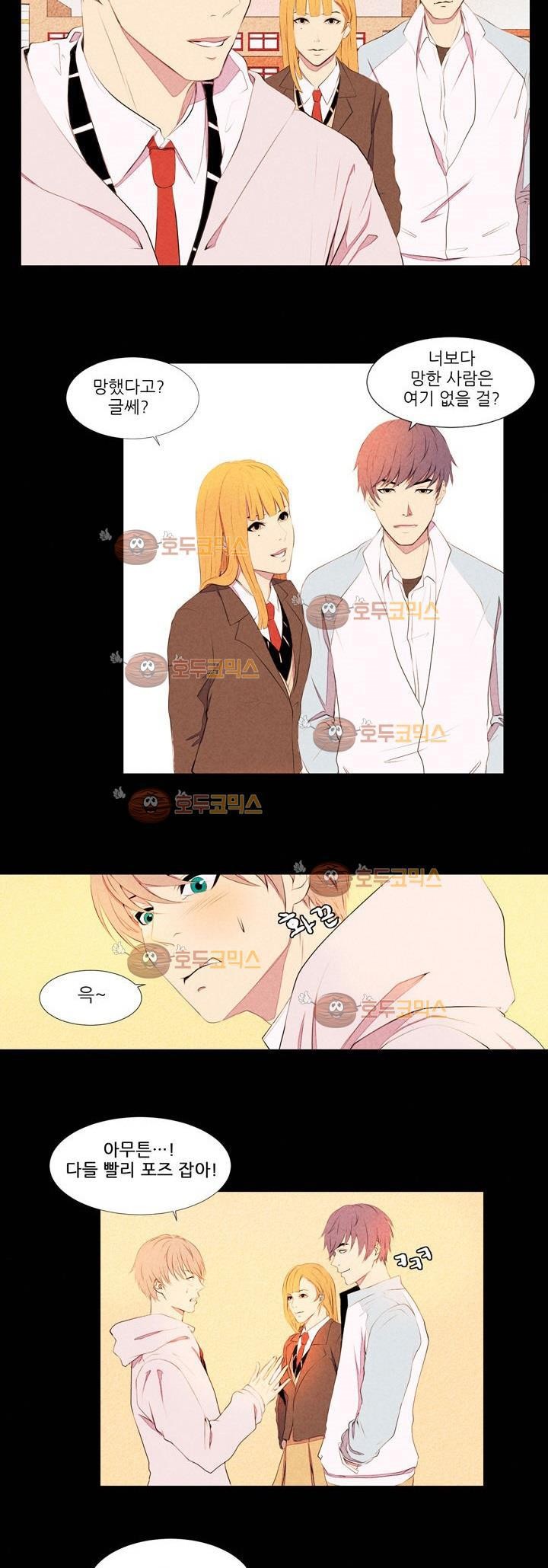 친구가 이혼한다 프롤로그