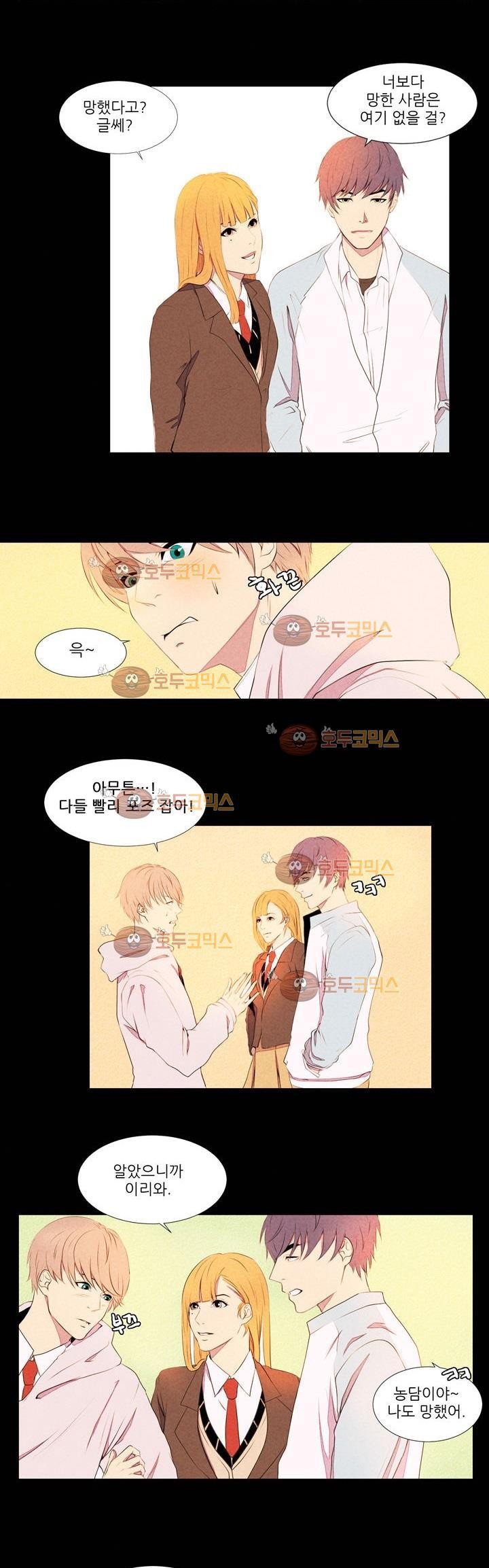 친구가 이혼한다 1화 - 복수