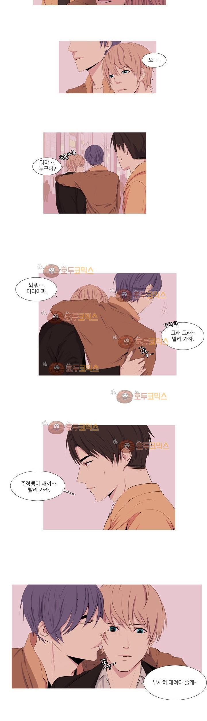 친구가 이혼한다 4화 - 불쌍하니까