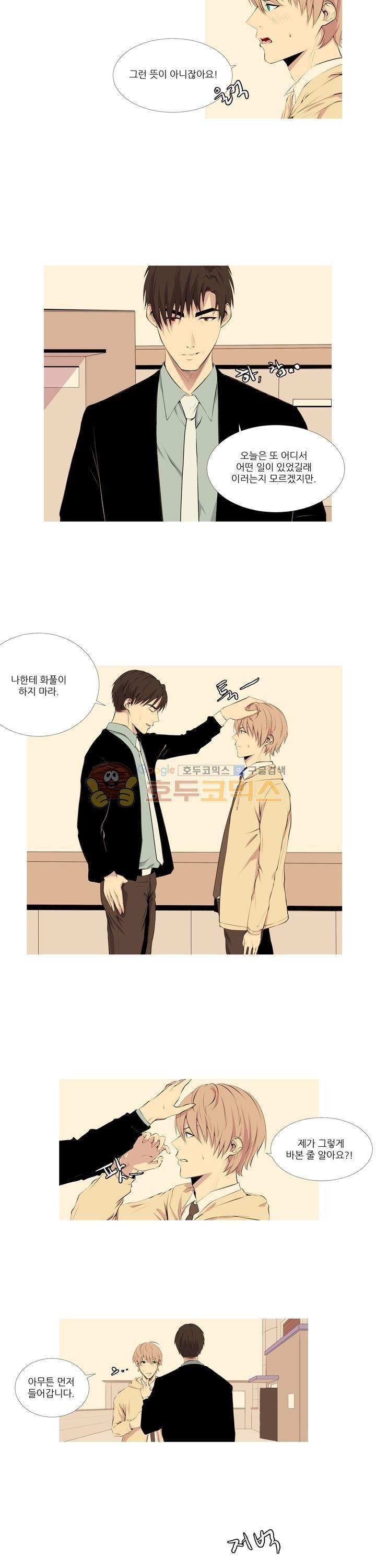 친구가 이혼한다 11화 - 빨리 끝나버리면 좋겠다