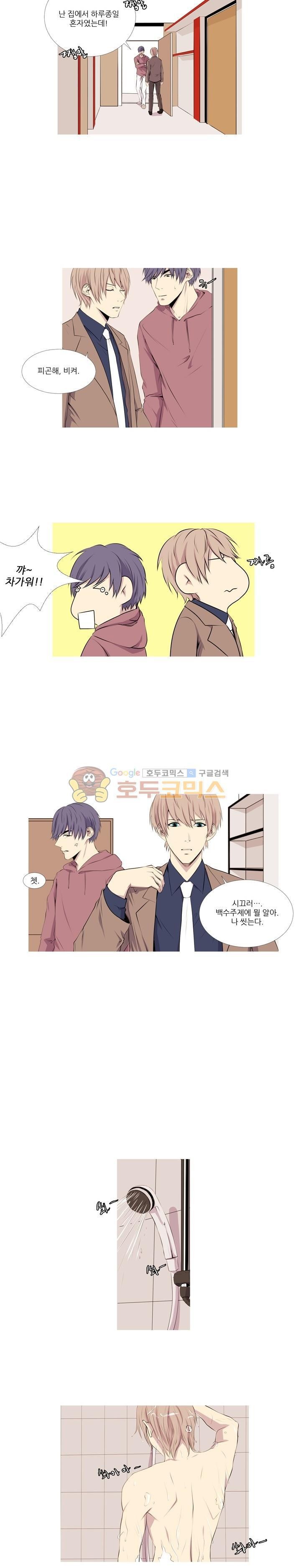 친구가 이혼한다 12화 - 몰랐다