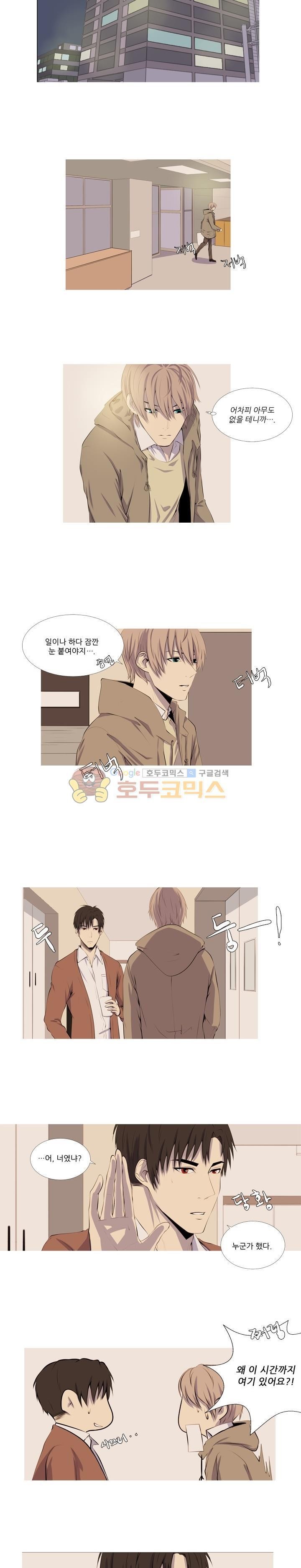 친구가 이혼한다 13화 - 지레짐작