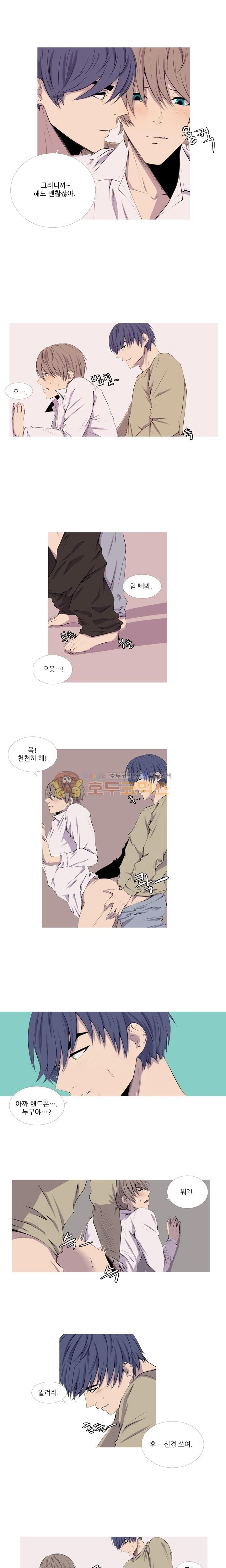 친구가 이혼한다 16화 - 그런 생각
