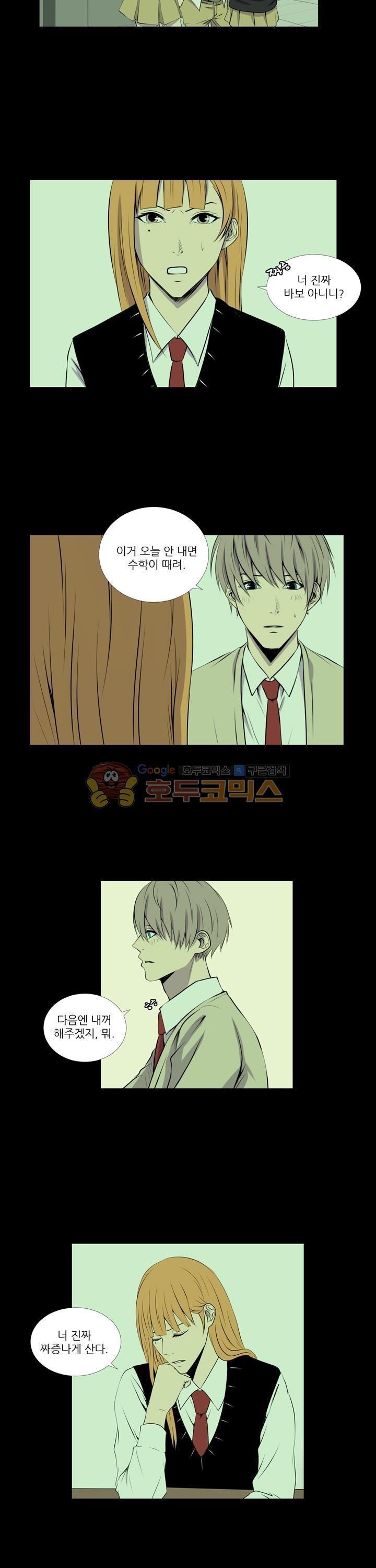 친구가 이혼한다 17화 - 익숙한 것