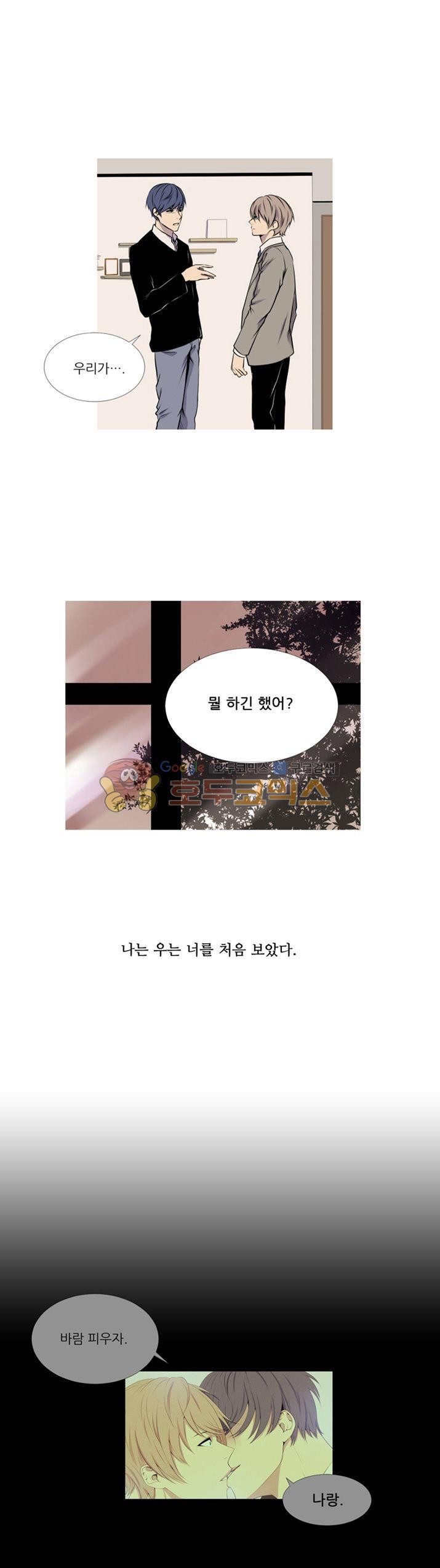 친구가 이혼한다 20화 - 바보 같아