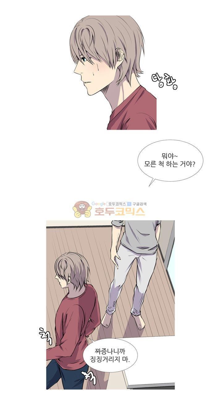 친구가 이혼한다 23화 - 될대로 되겠지