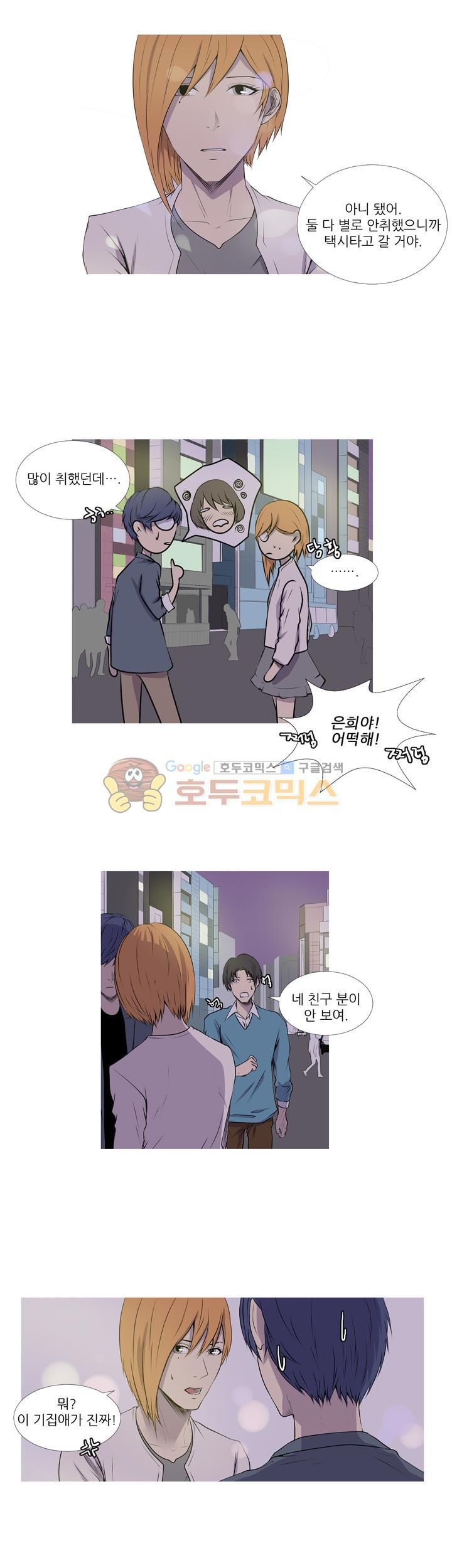 친구가 이혼한다 25화 - 그만 할까