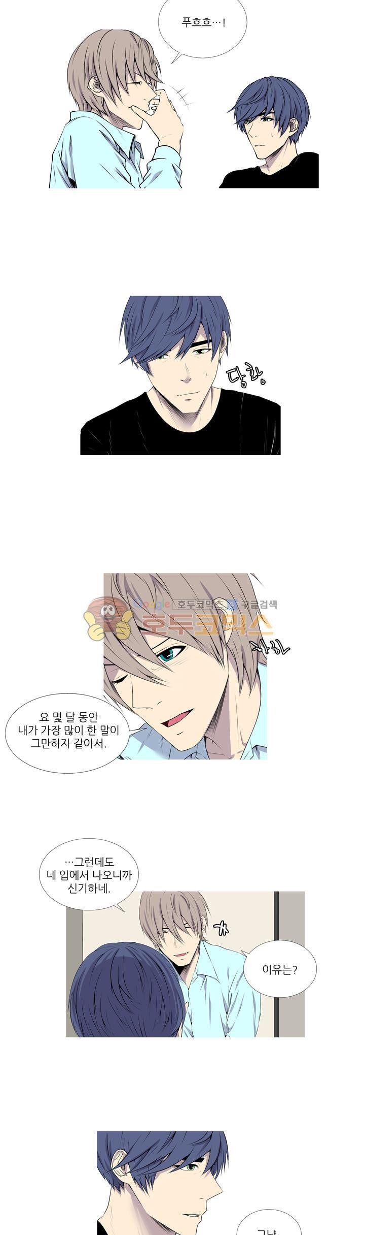 친구가 이혼한다 26화 - 아무것도 안 했으면서