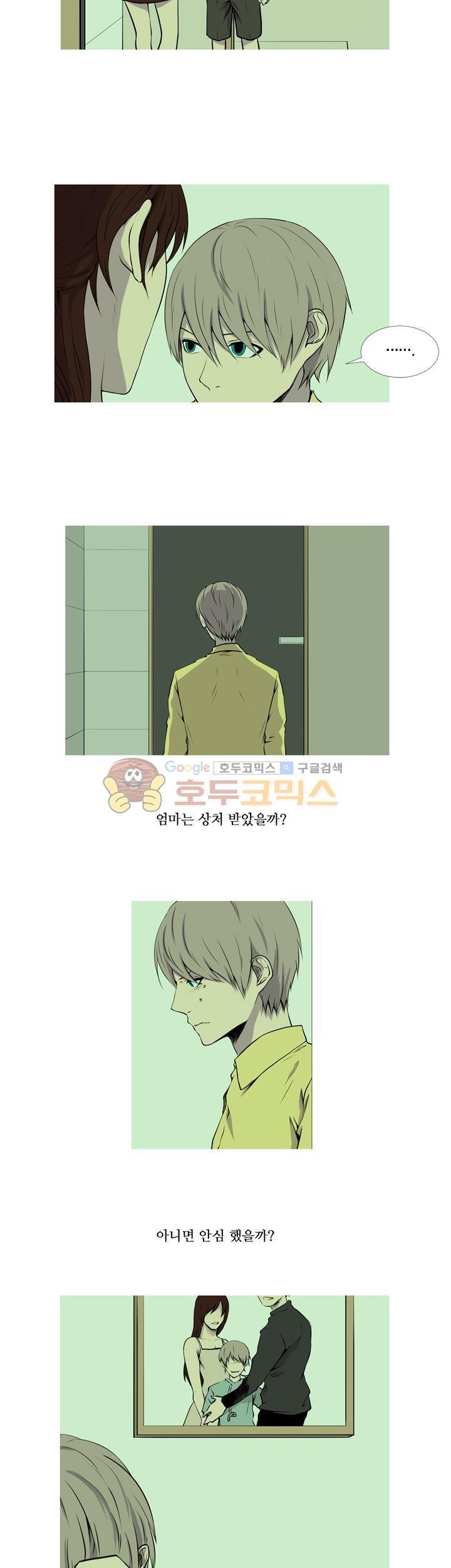 친구가 이혼한다 29화 - 결말은 허무하게 찾아왔다