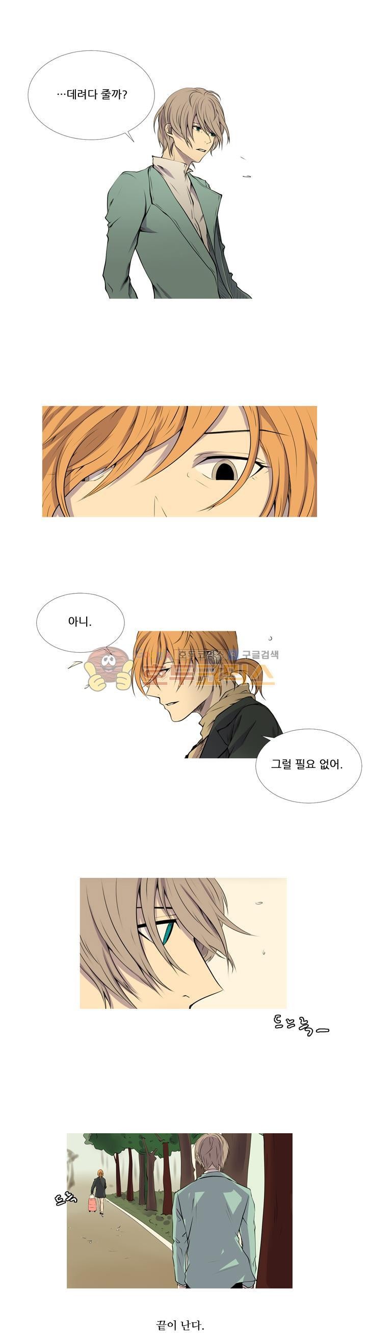 친구가 이혼한다 30화 - 너도 그러면 좋겠다 [최종화]