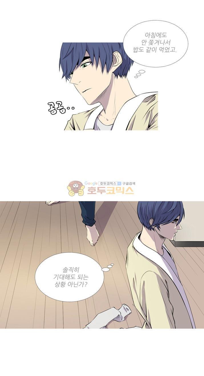 친구가 이혼한다 23화 - 될대로 되겠지