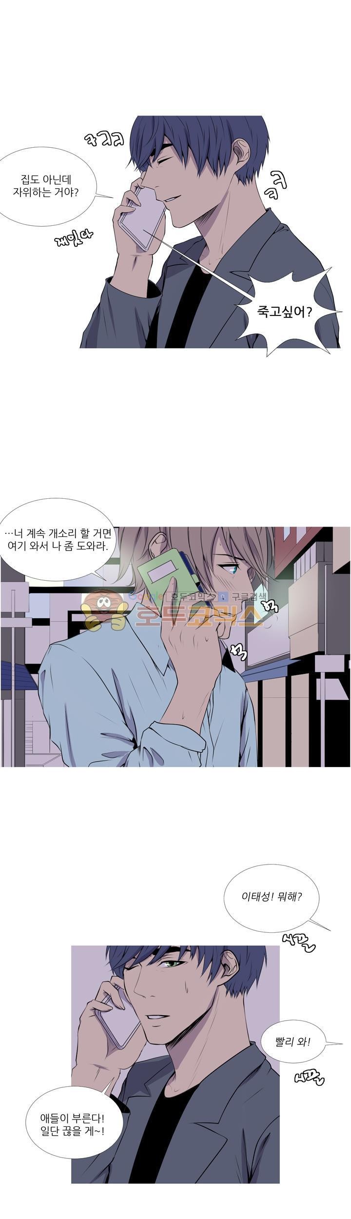 친구가 이혼한다 24화 - 동창회