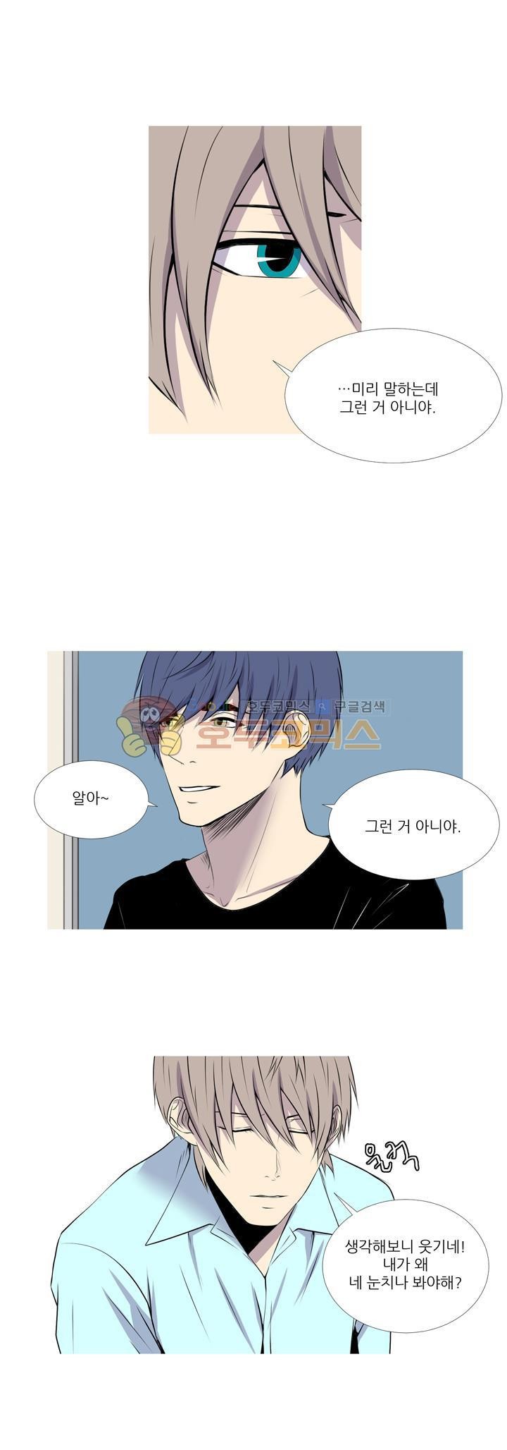 친구가 이혼한다 25화 - 그만 할까
