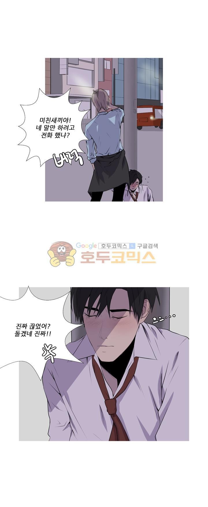 친구가 이혼한다 24화 - 동창회