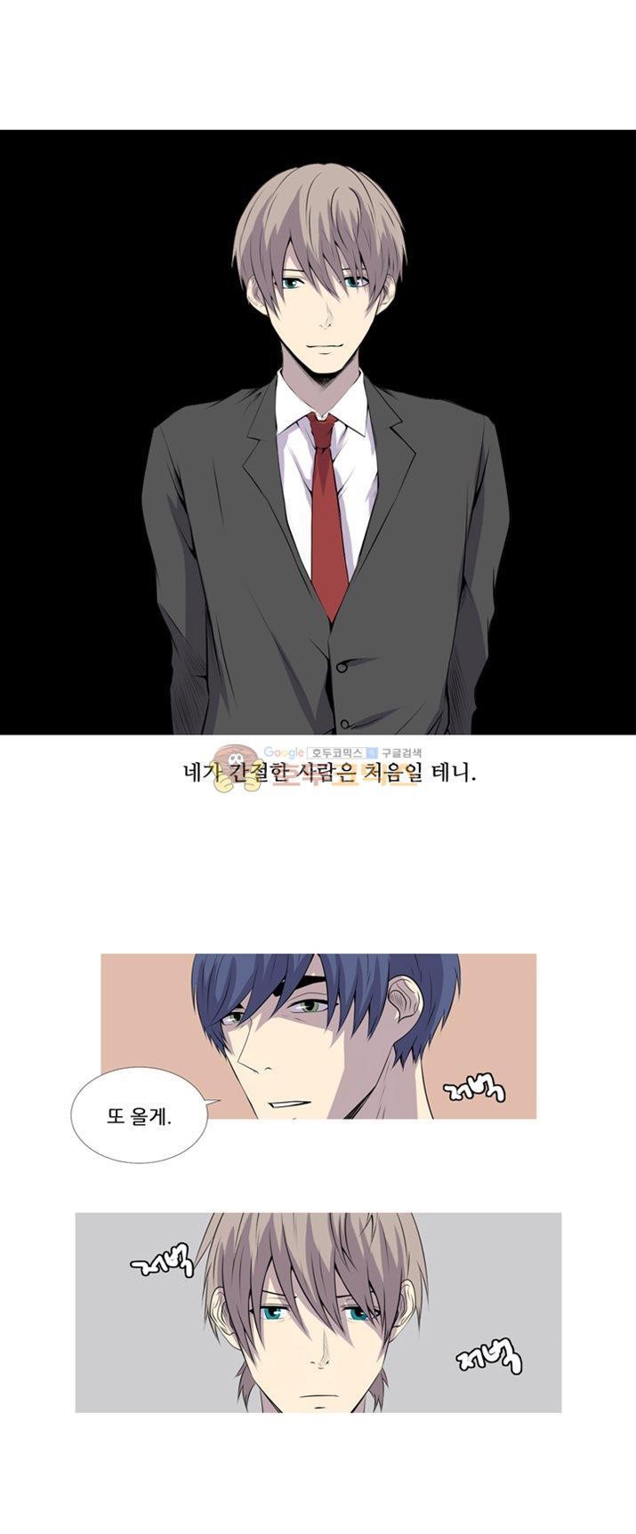 친구가 이혼한다 23화 - 될대로 되겠지