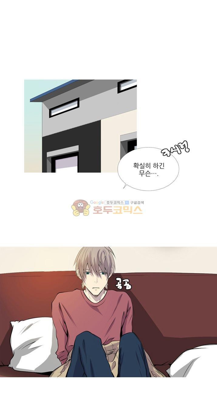 친구가 이혼한다 23화 - 될대로 되겠지