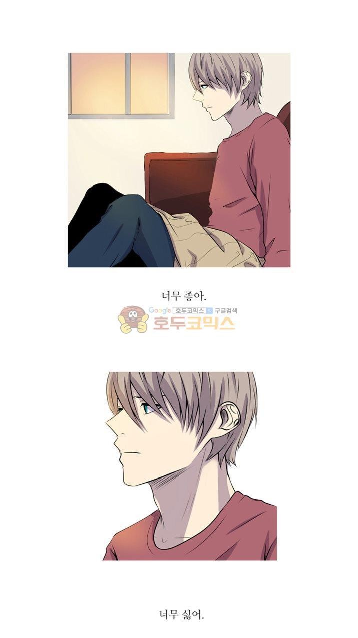 친구가 이혼한다 23화 - 될대로 되겠지