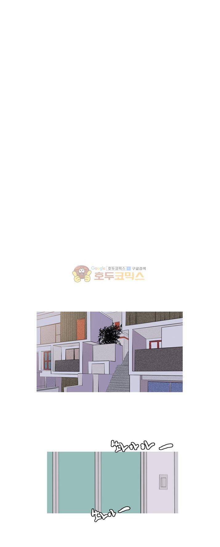 친구가 이혼한다 23화 - 될대로 되겠지