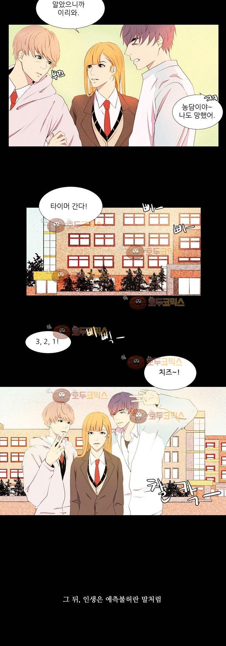 친구가 이혼한다 프롤로그