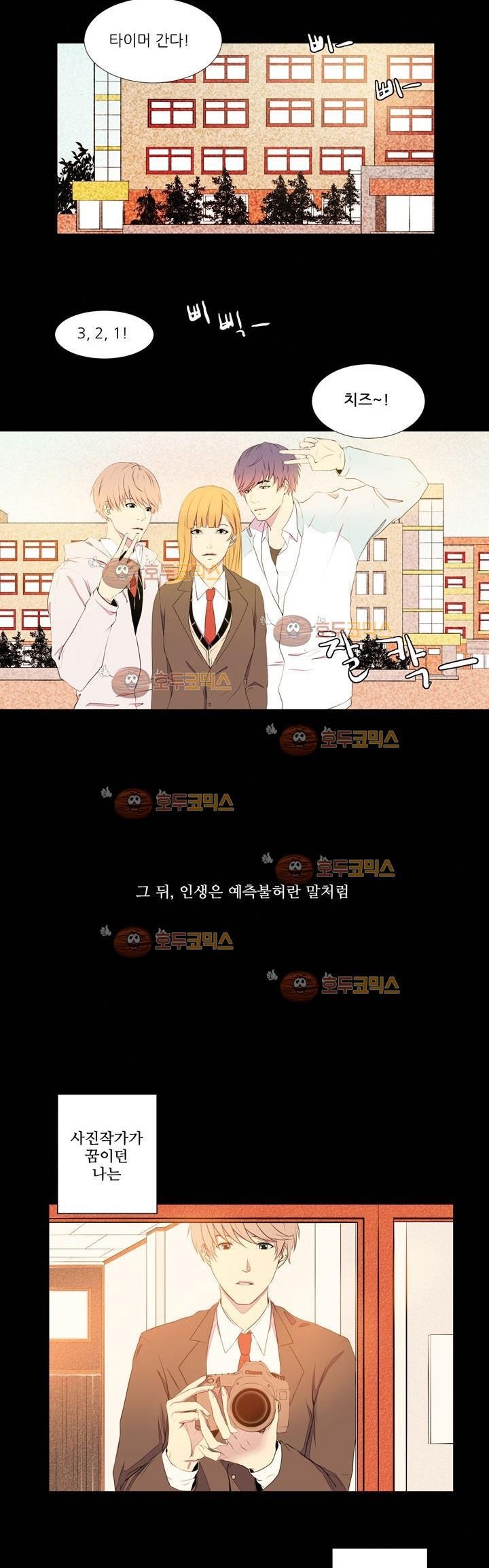 친구가 이혼한다 1화 - 복수