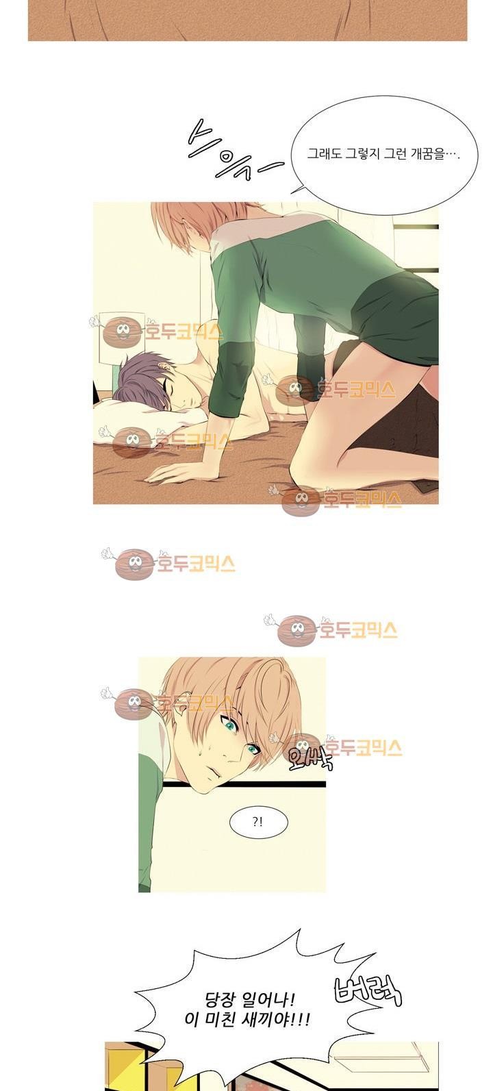 친구가 이혼한다 2화 - 융통성