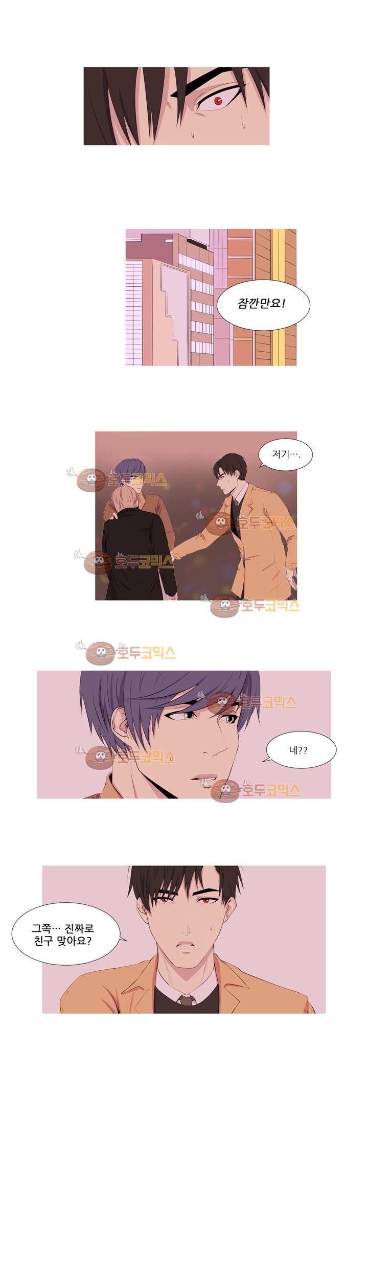 친구가 이혼한다 4화 - 불쌍하니까